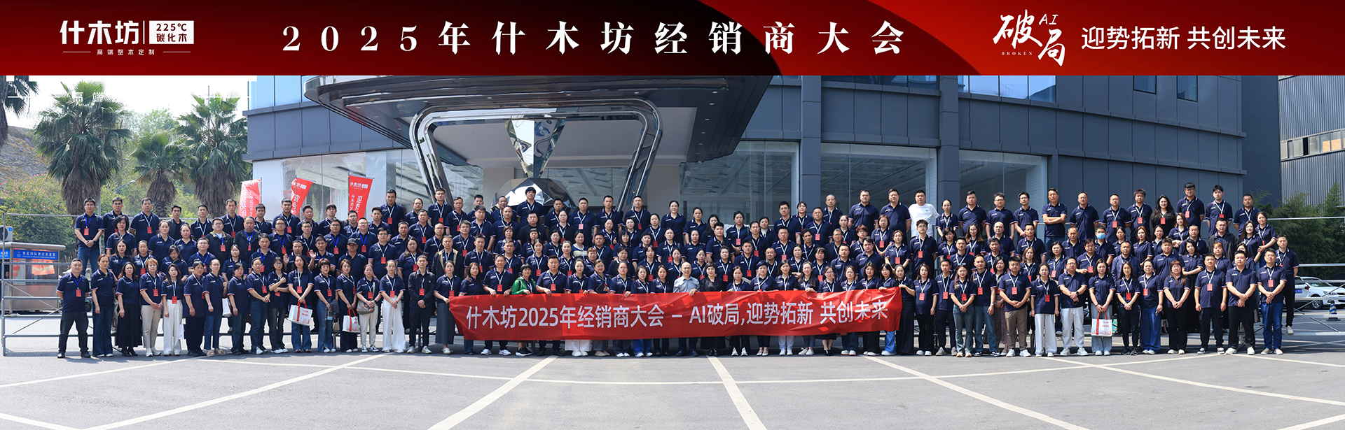 什木坊商學(xué)院營(yíng)銷團(tuán)隊(duì)培訓(xùn) 什木坊商學(xué)院培訓(xùn)_銷售團(tuán)隊(duì)合影_提升終端業(yè)績(jī)