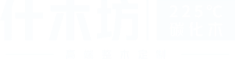 什木坊官網(wǎng)-門(mén)墻柜一體化全屋定制 什木坊官網(wǎng)logo_什木坊門(mén)業(yè)全屋定制品牌標(biāo)識(shí)