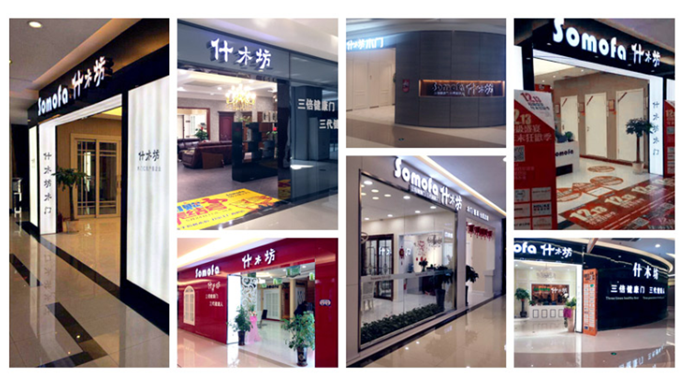 什木坊全國(guó)500+專賣店 什木坊全國(guó)500+門店布局_標(biāo)準(zhǔn)化運(yùn)營(yíng)管理